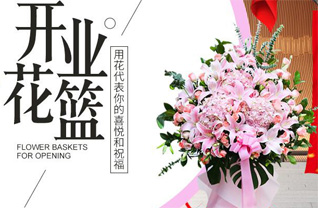 福建三明清流县余朋乡花篮配送